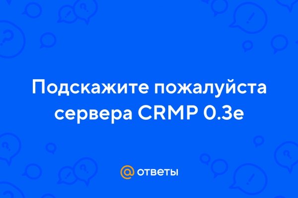 Как обменять рубли на биткоины на меге