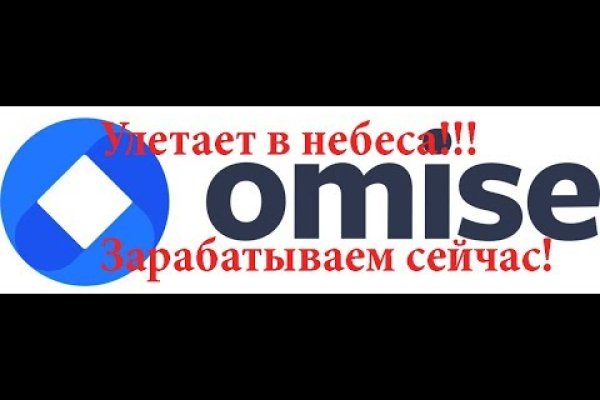 Омг онлайн