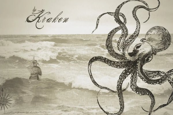 Kraken  ссылки